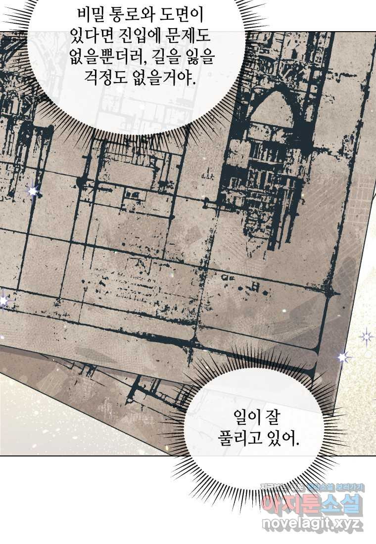 착한 언니는 없다 101화 - 웹툰 이미지 74