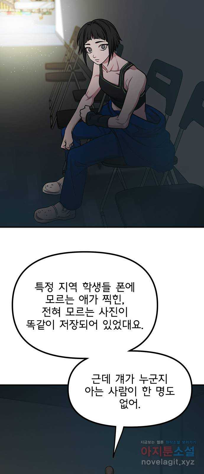 권리행사자 102화 : 결말(마지막 화) - 웹툰 이미지 44