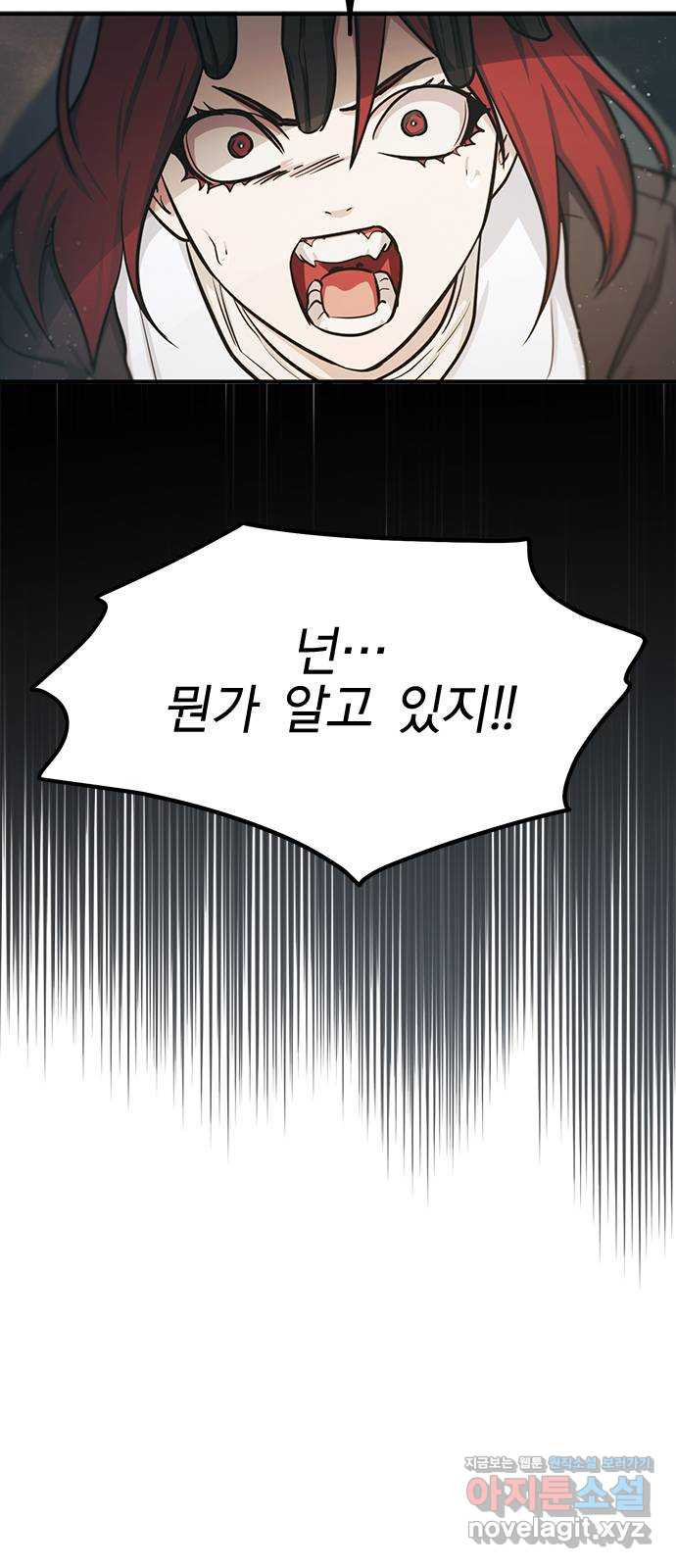 권리행사자 102화 : 결말(마지막 화) - 웹툰 이미지 64