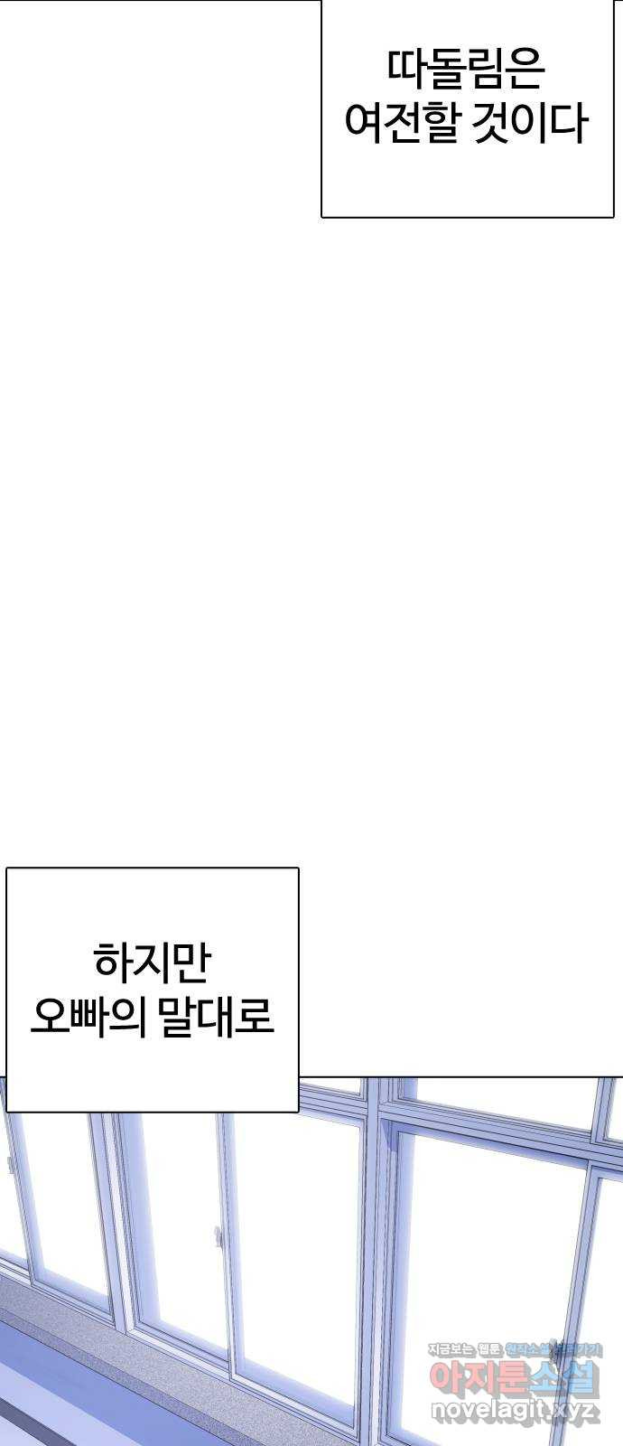 미라주 최종화_미라주 종료 - 웹툰 이미지 18