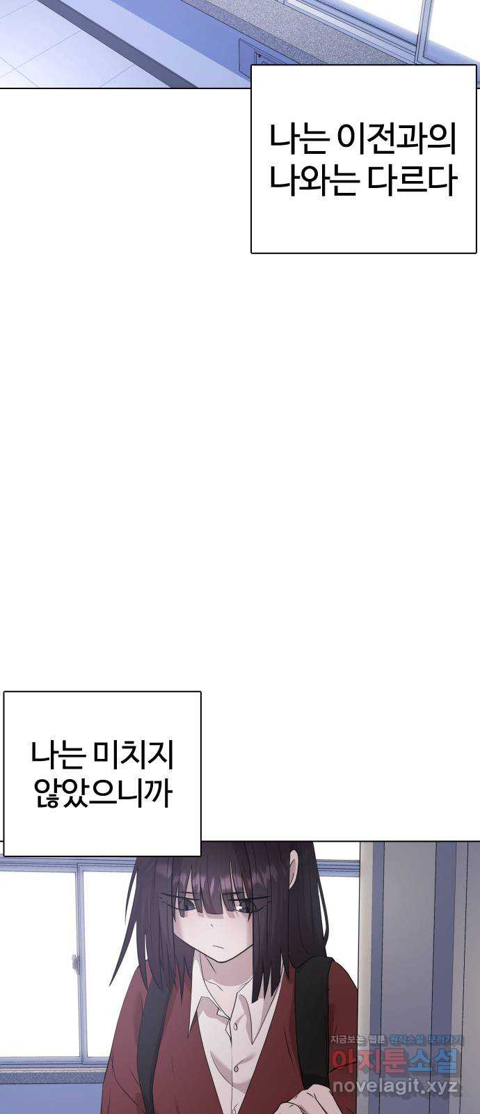 미라주 최종화_미라주 종료 - 웹툰 이미지 19