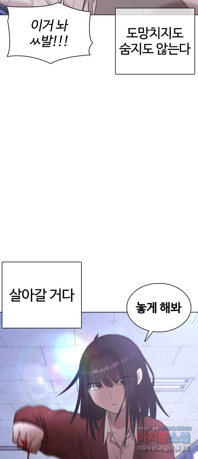 미라주 최종화_미라주 종료 - 웹툰 이미지 34