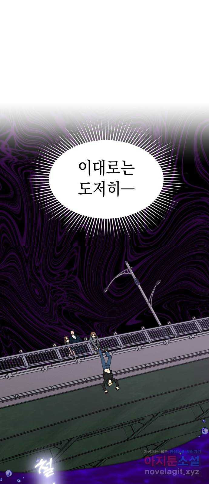 여친을 찾아서 47. 진짜 용기 - 웹툰 이미지 16