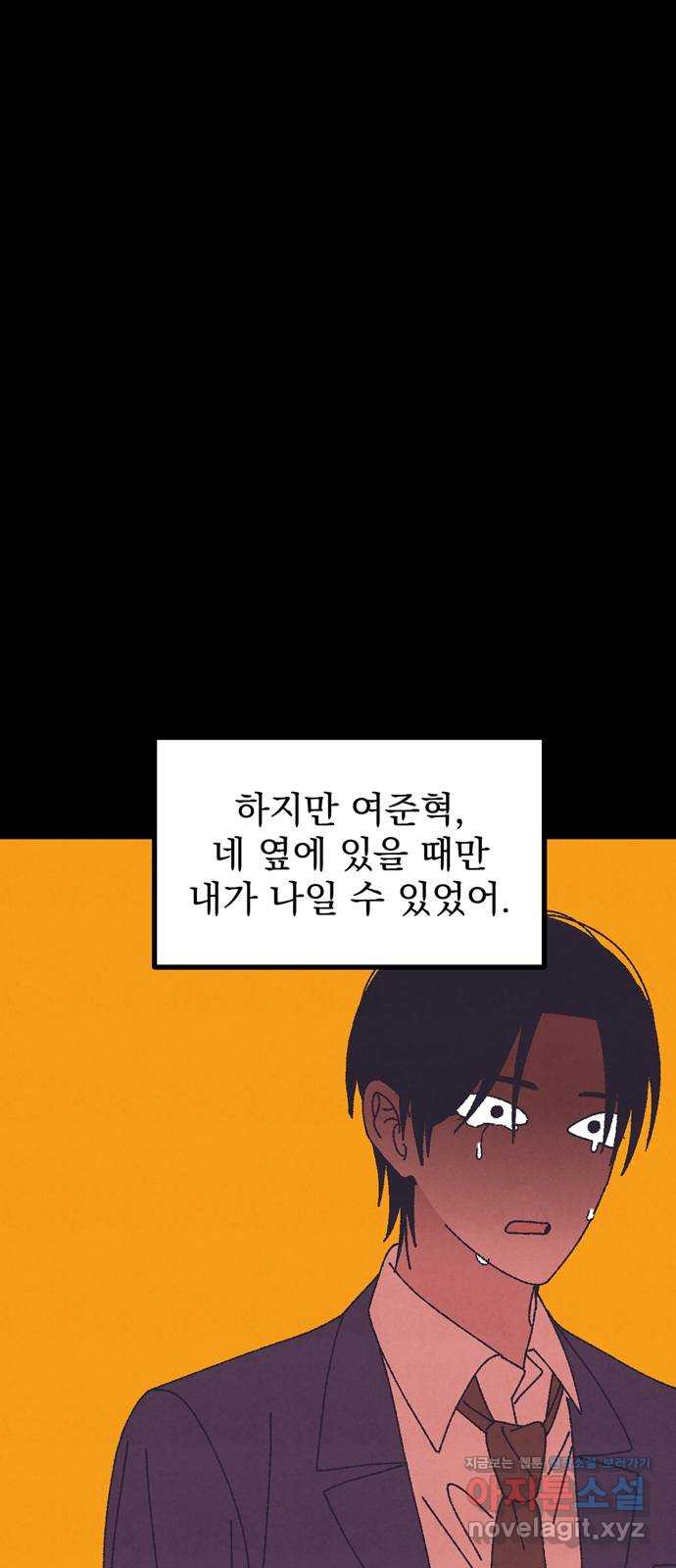 썩은 핑크의 법칙 특별편 2화 - 웹툰 이미지 68