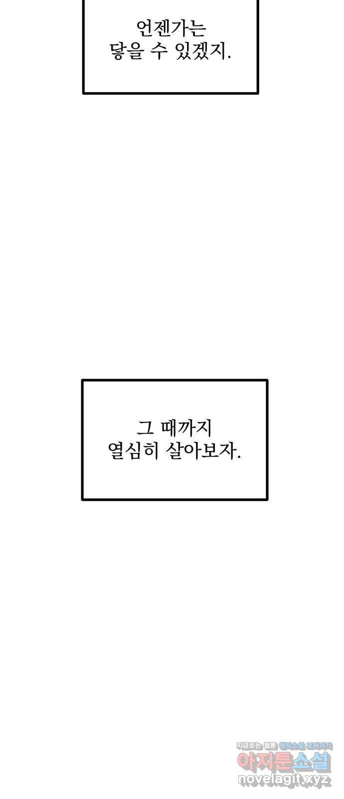 썩은 핑크의 법칙 특별편 2화 - 웹툰 이미지 93