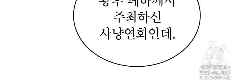 합법적 악역의 사정 90화 - 웹툰 이미지 103