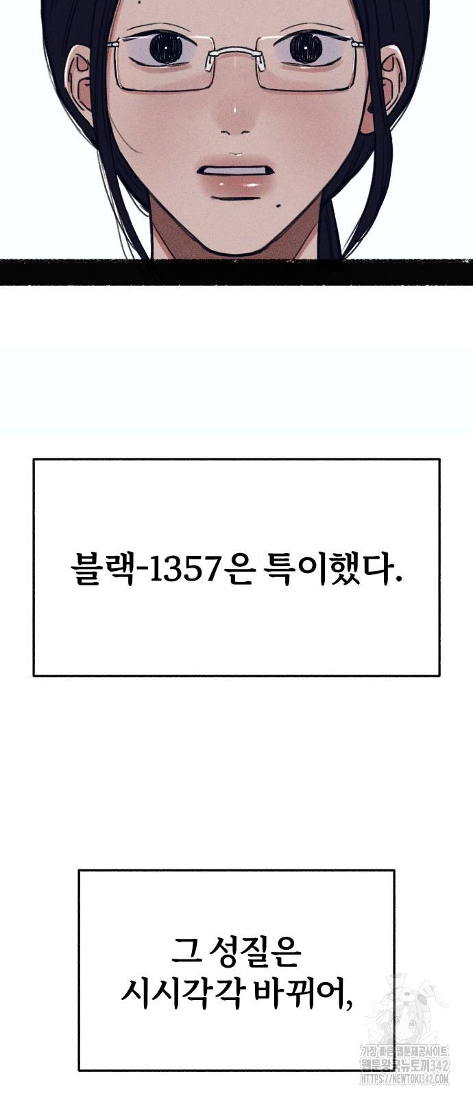 뮤즈 온 유명 마지막화 - 웹툰 이미지 32