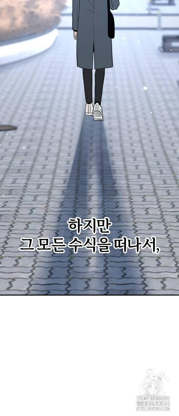 뮤즈 온 유명 마지막화 - 웹툰 이미지 96