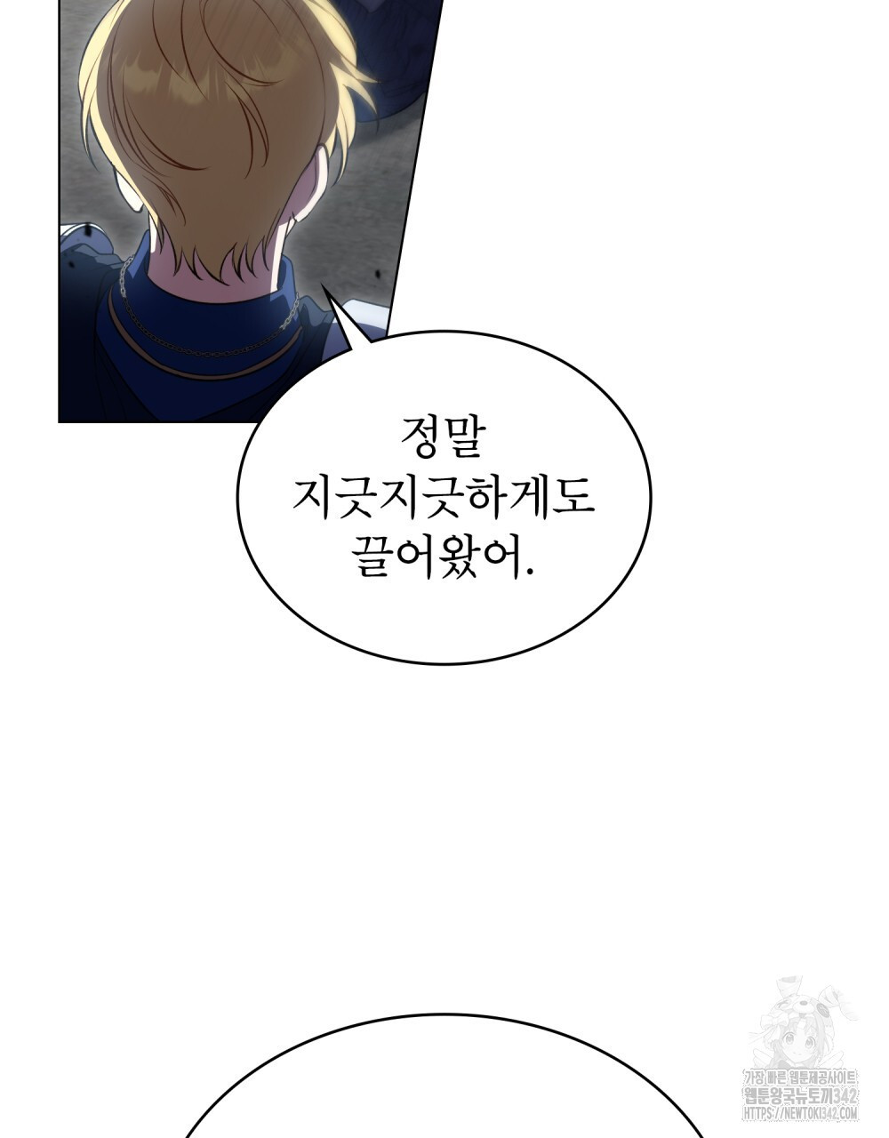 상냥한 원수와의 정략결혼 67화 - 웹툰 이미지 65