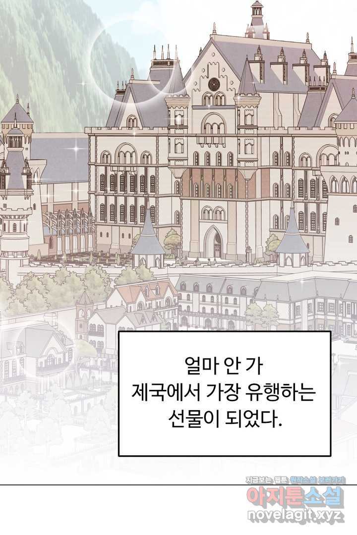 느긋한 공작 부인의 커피하우스 65화 - 웹툰 이미지 105