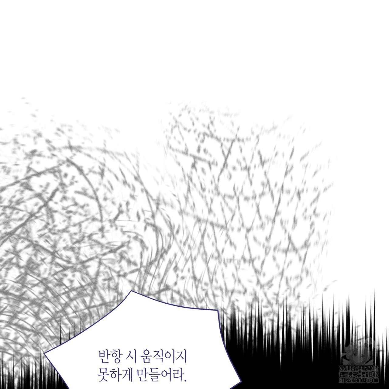 륜의 반려 48화 - 웹툰 이미지 52