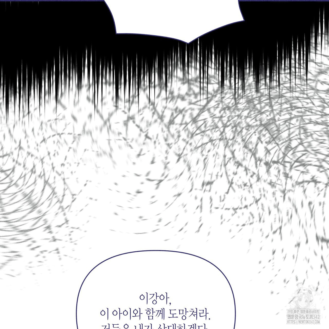 륜의 반려 48화 - 웹툰 이미지 55