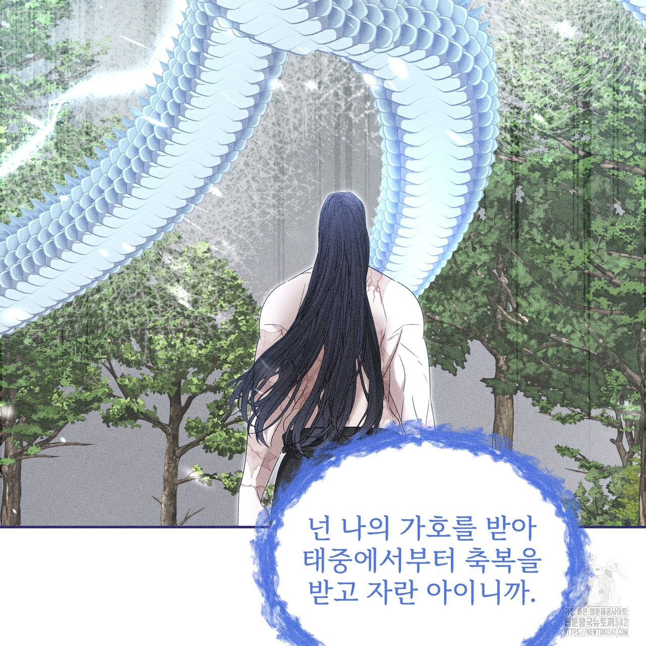 륜의 반려 48화 - 웹툰 이미지 145