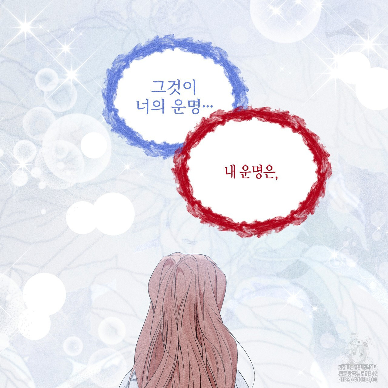 륜의 반려 48화 - 웹툰 이미지 162