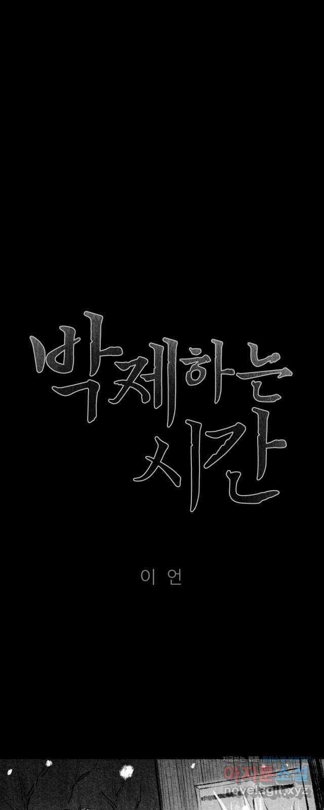 박제하는 시간 25. 최선일 수는 없지만 - 웹툰 이미지 4