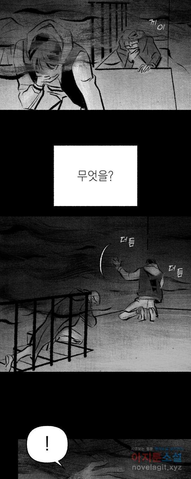 박제하는 시간 25. 최선일 수는 없지만 - 웹툰 이미지 21