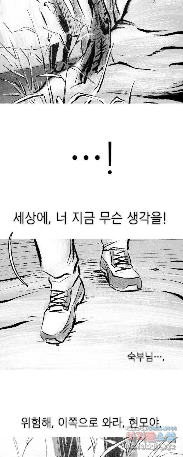 박제하는 시간 25. 최선일 수는 없지만 - 웹툰 이미지 38