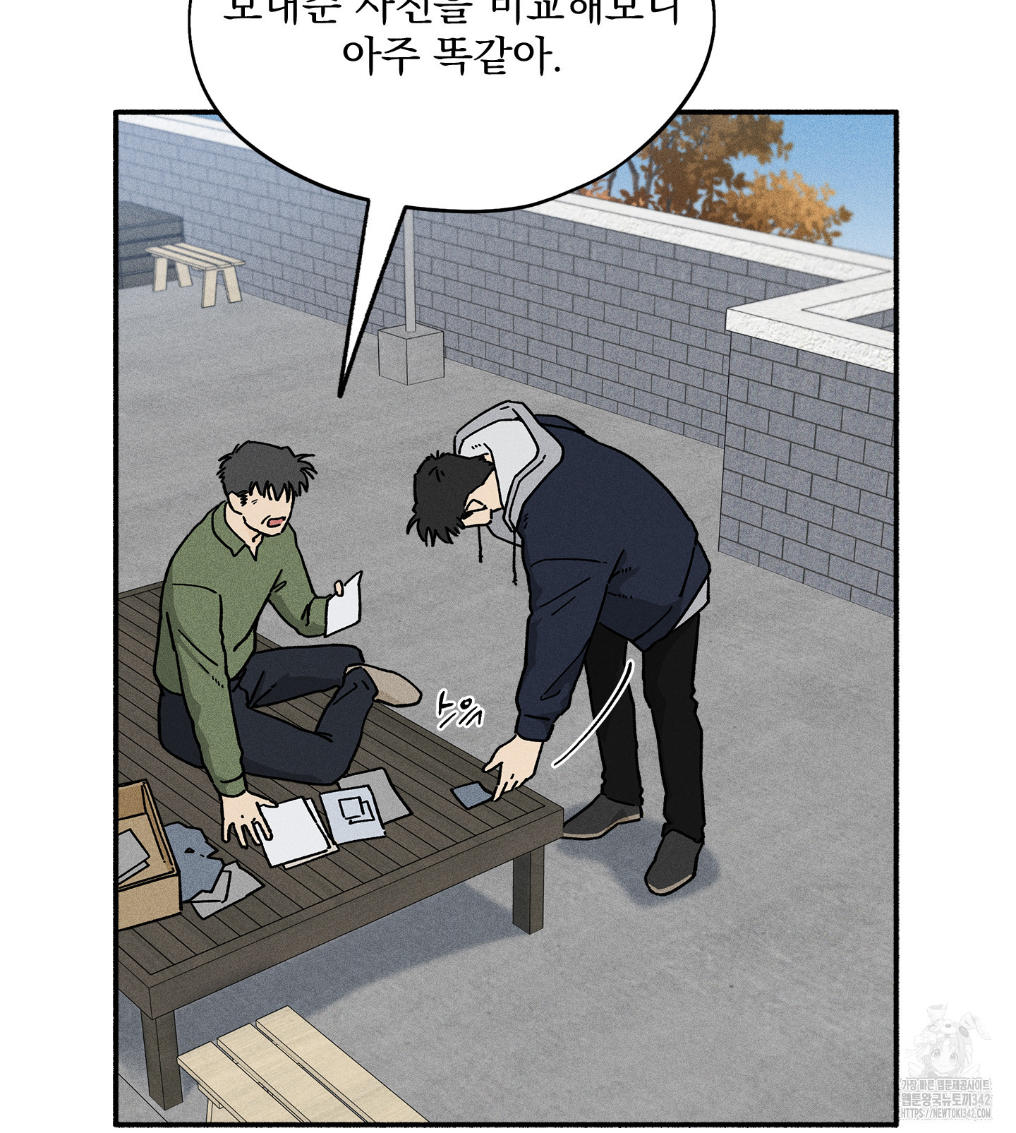 무중력 로맨스 44화 - 웹툰 이미지 14