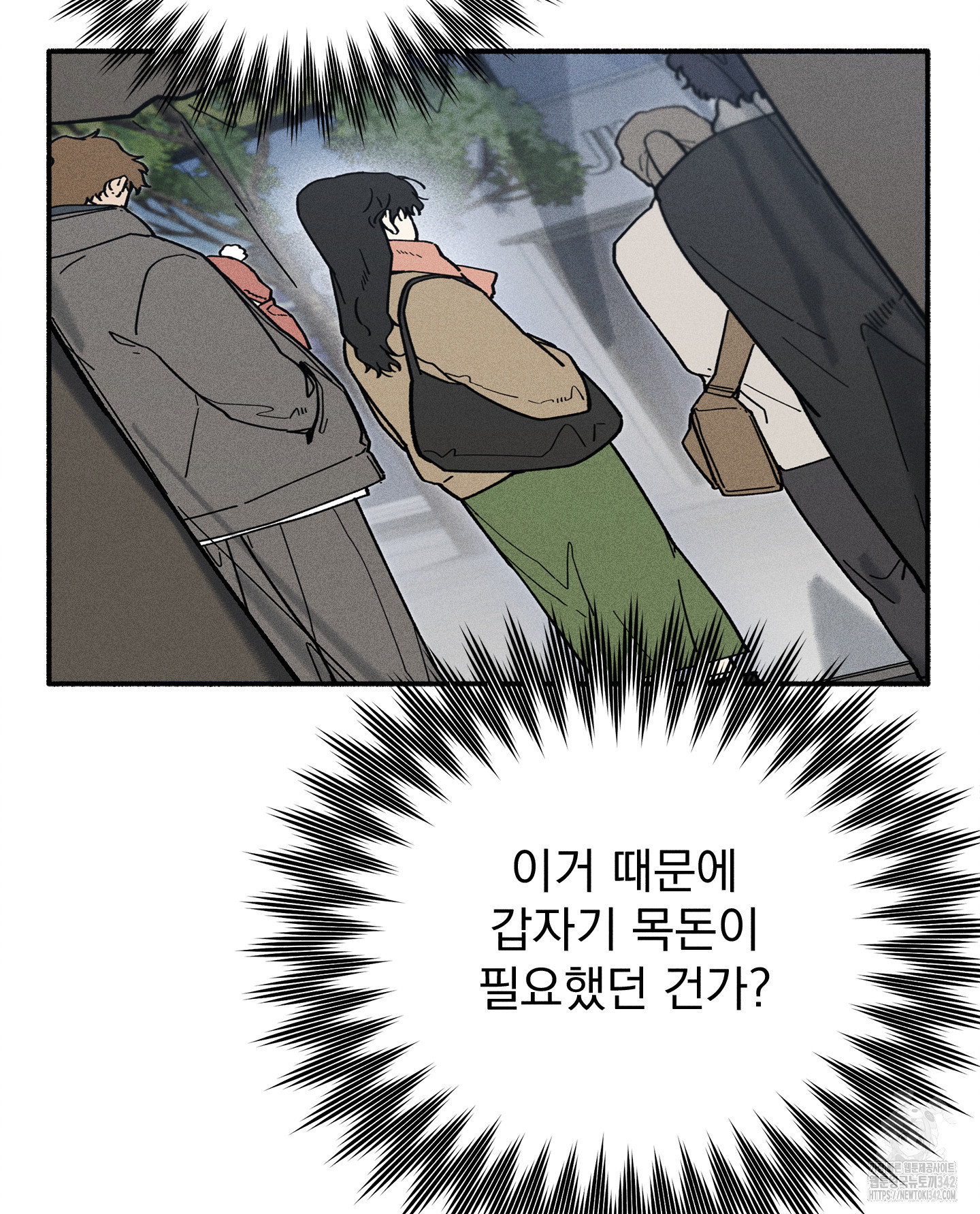 무중력 로맨스 44화 - 웹툰 이미지 18