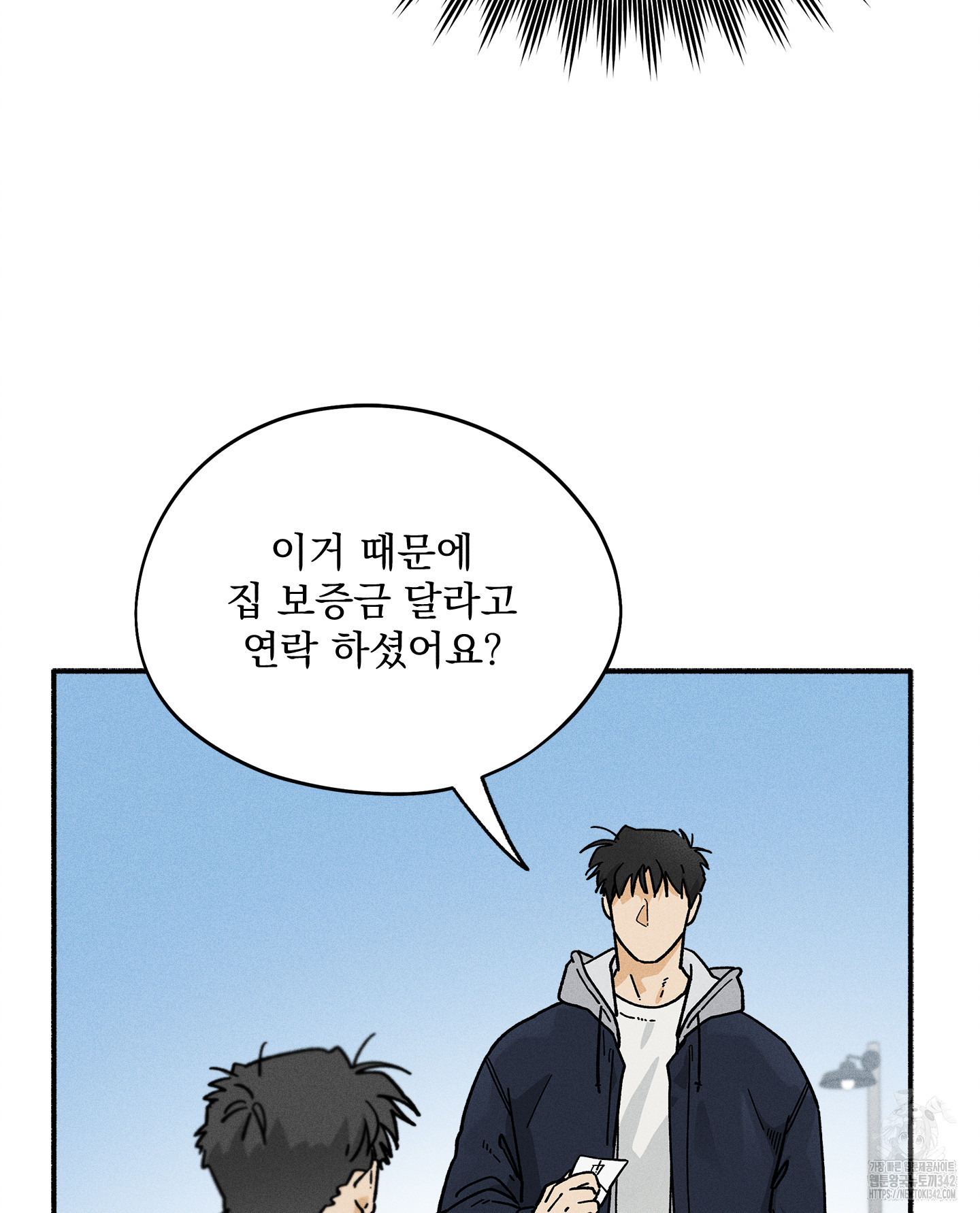 무중력 로맨스 44화 - 웹툰 이미지 19