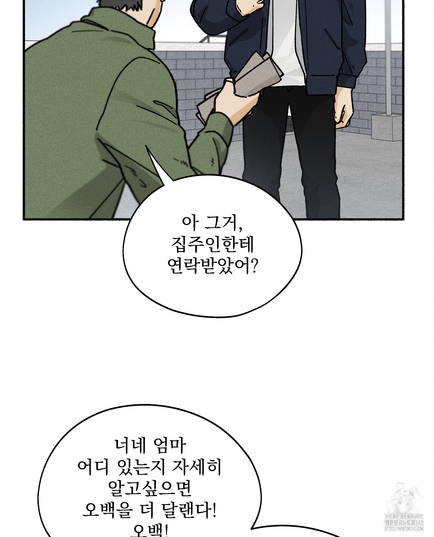 무중력 로맨스 44화 - 웹툰 이미지 20