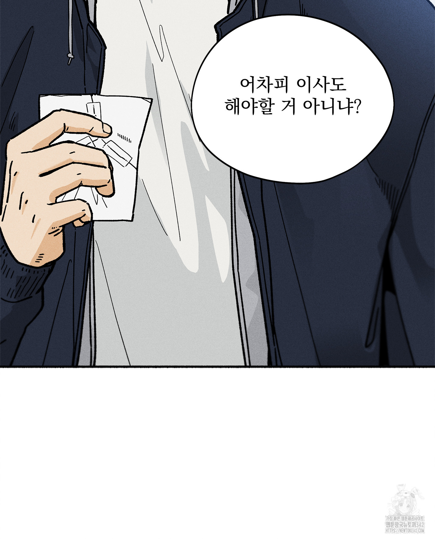 무중력 로맨스 44화 - 웹툰 이미지 22