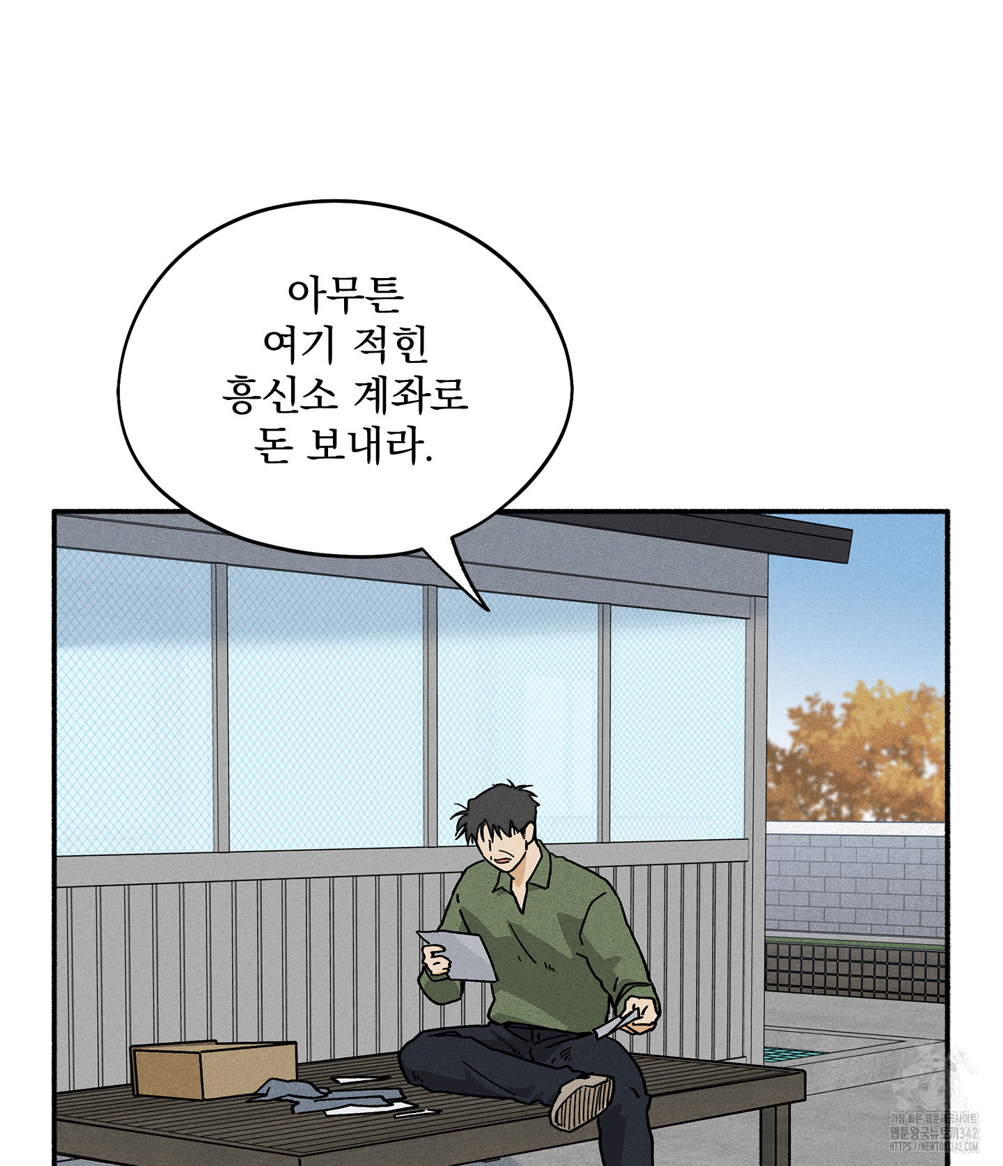 무중력 로맨스 44화 - 웹툰 이미지 23