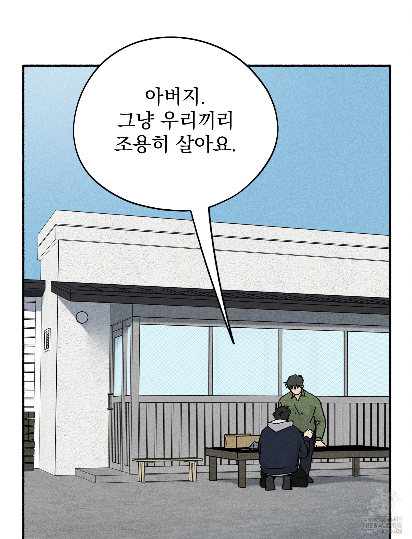 무중력 로맨스 44화 - 웹툰 이미지 28