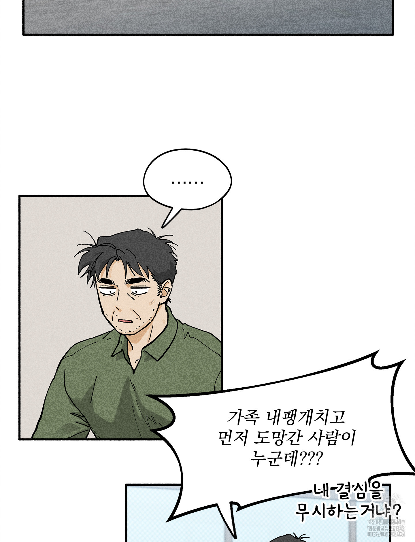 무중력 로맨스 44화 - 웹툰 이미지 29