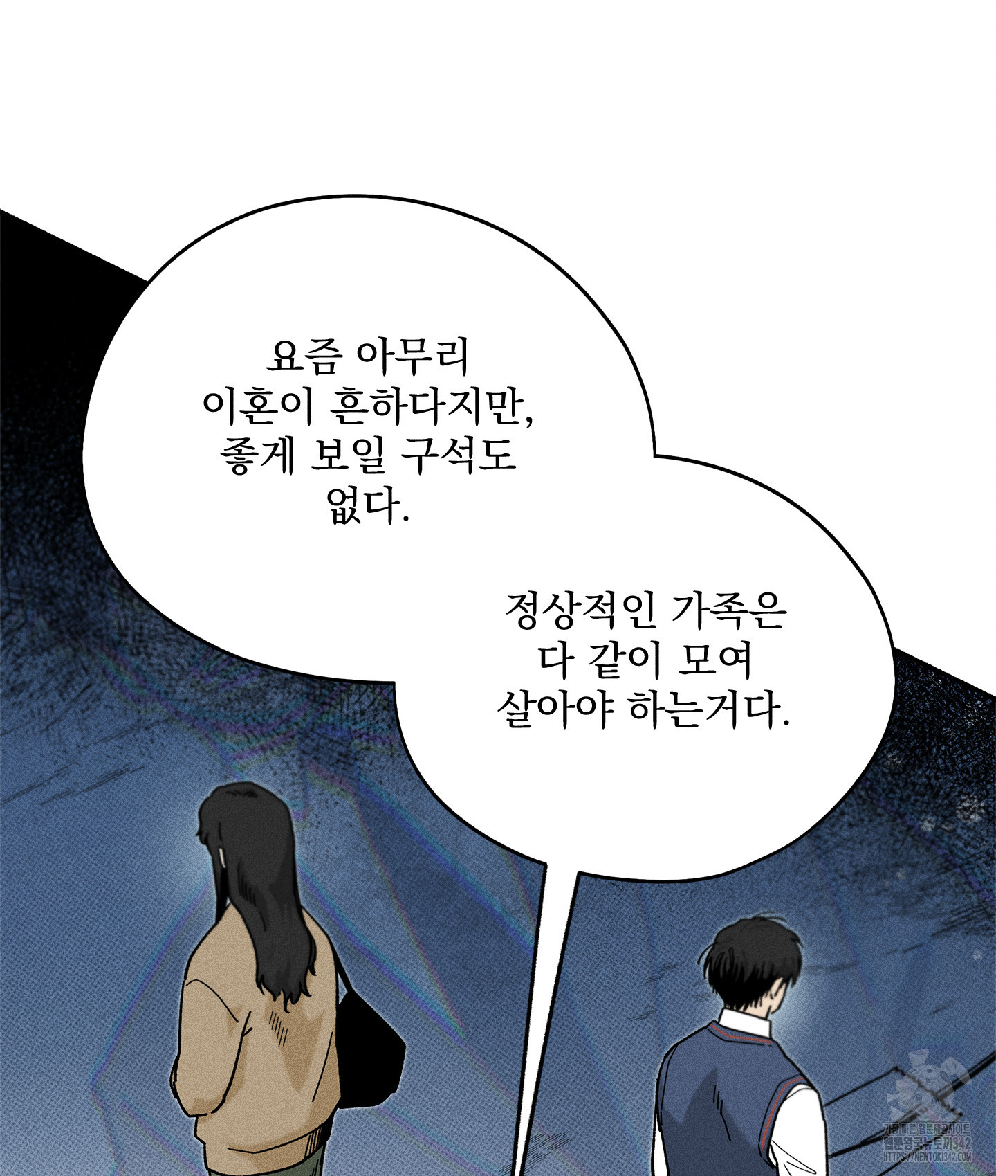 무중력 로맨스 44화 - 웹툰 이미지 38