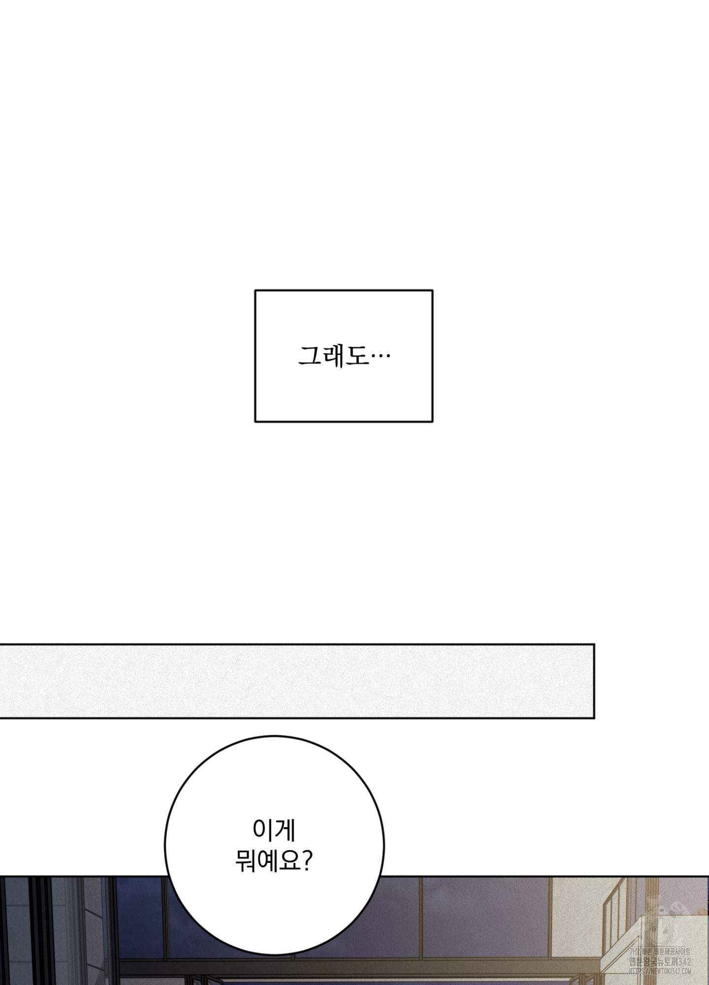 염원하소서 52화 - 웹툰 이미지 37