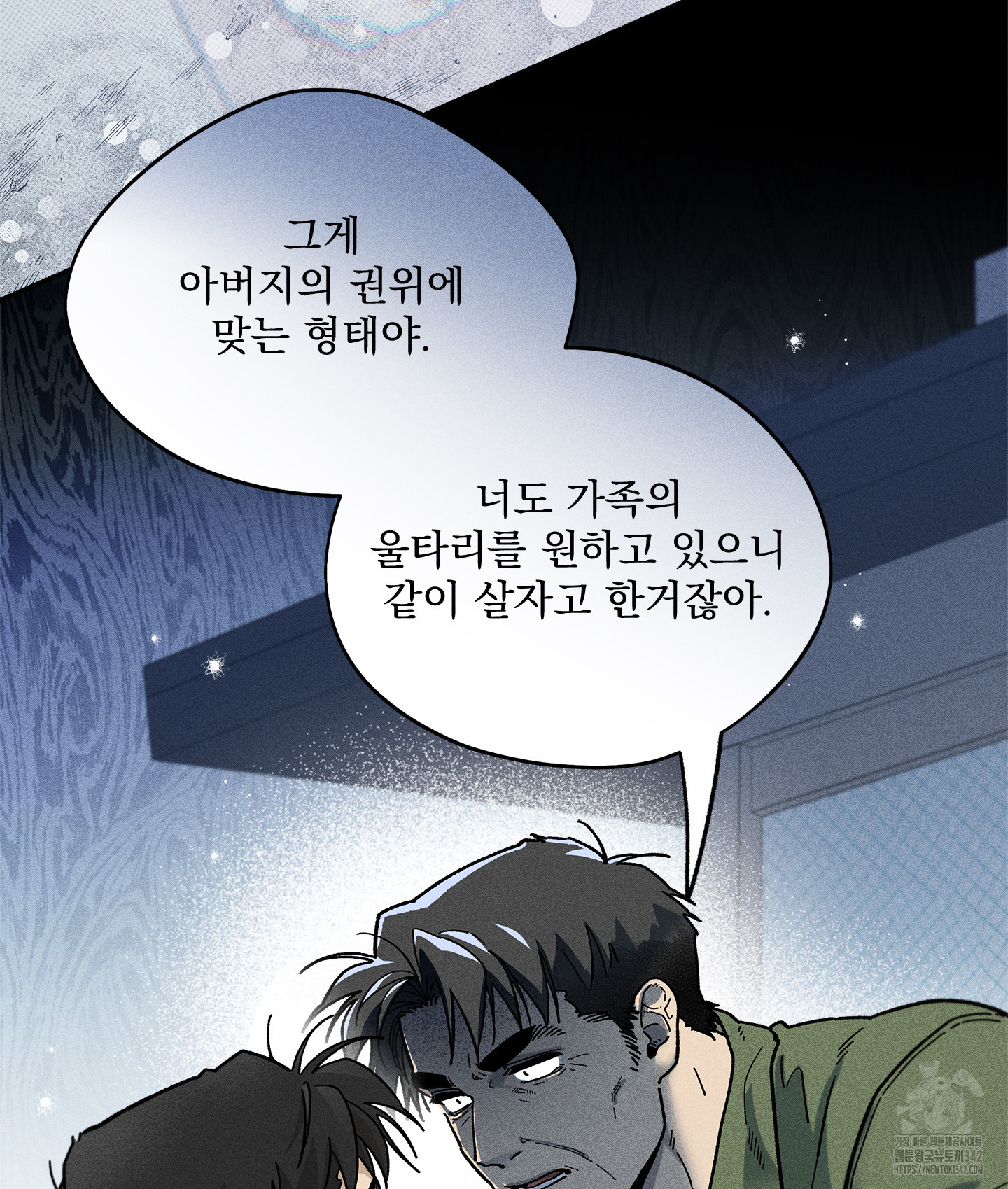 무중력 로맨스 44화 - 웹툰 이미지 40