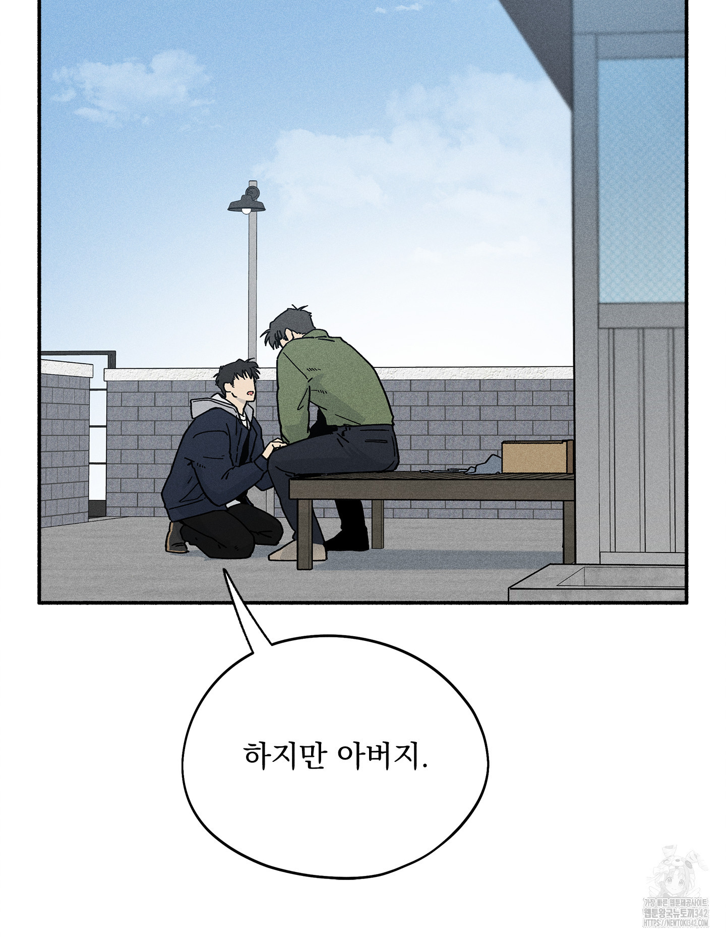 무중력 로맨스 44화 - 웹툰 이미지 47