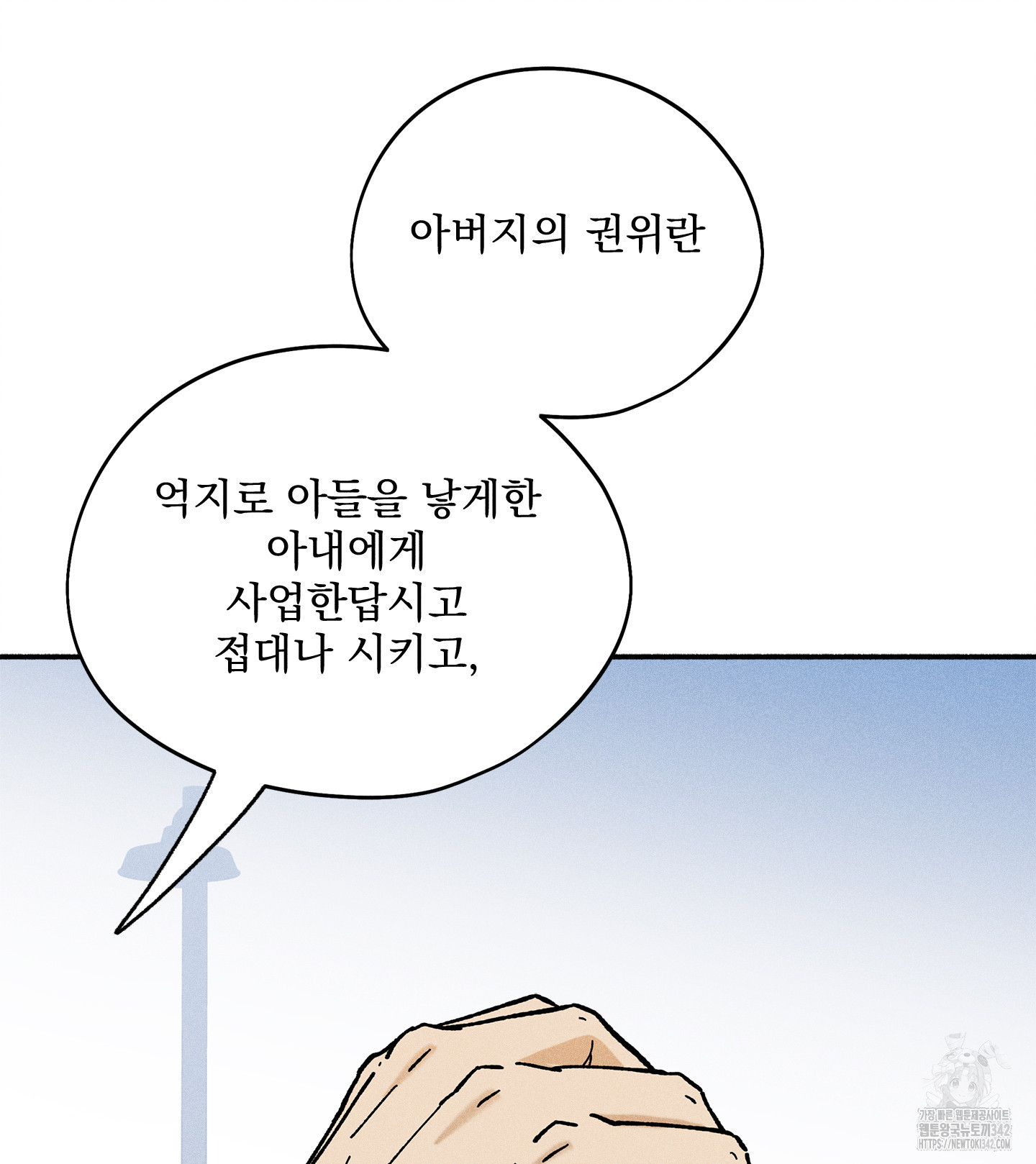 무중력 로맨스 44화 - 웹툰 이미지 48