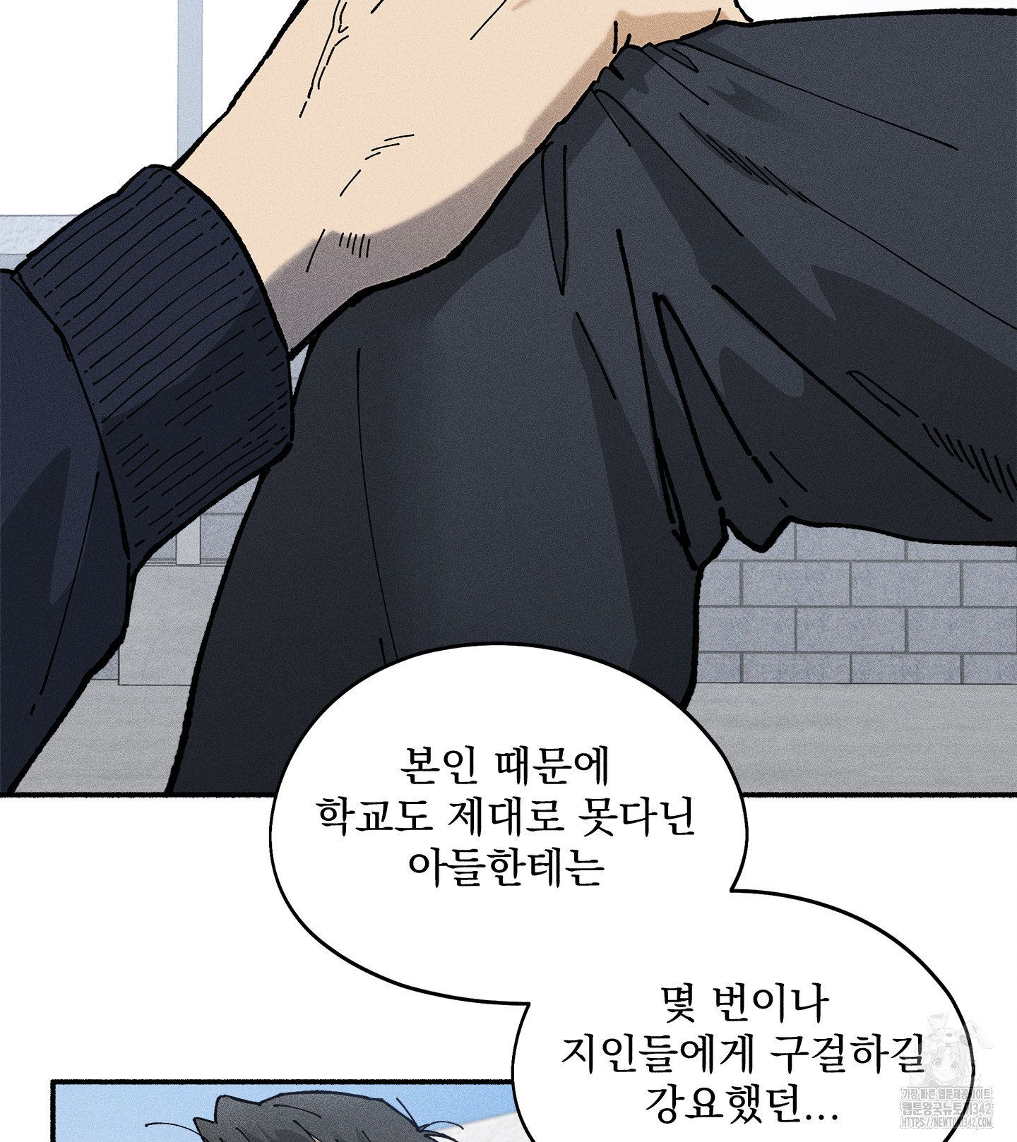 무중력 로맨스 44화 - 웹툰 이미지 49