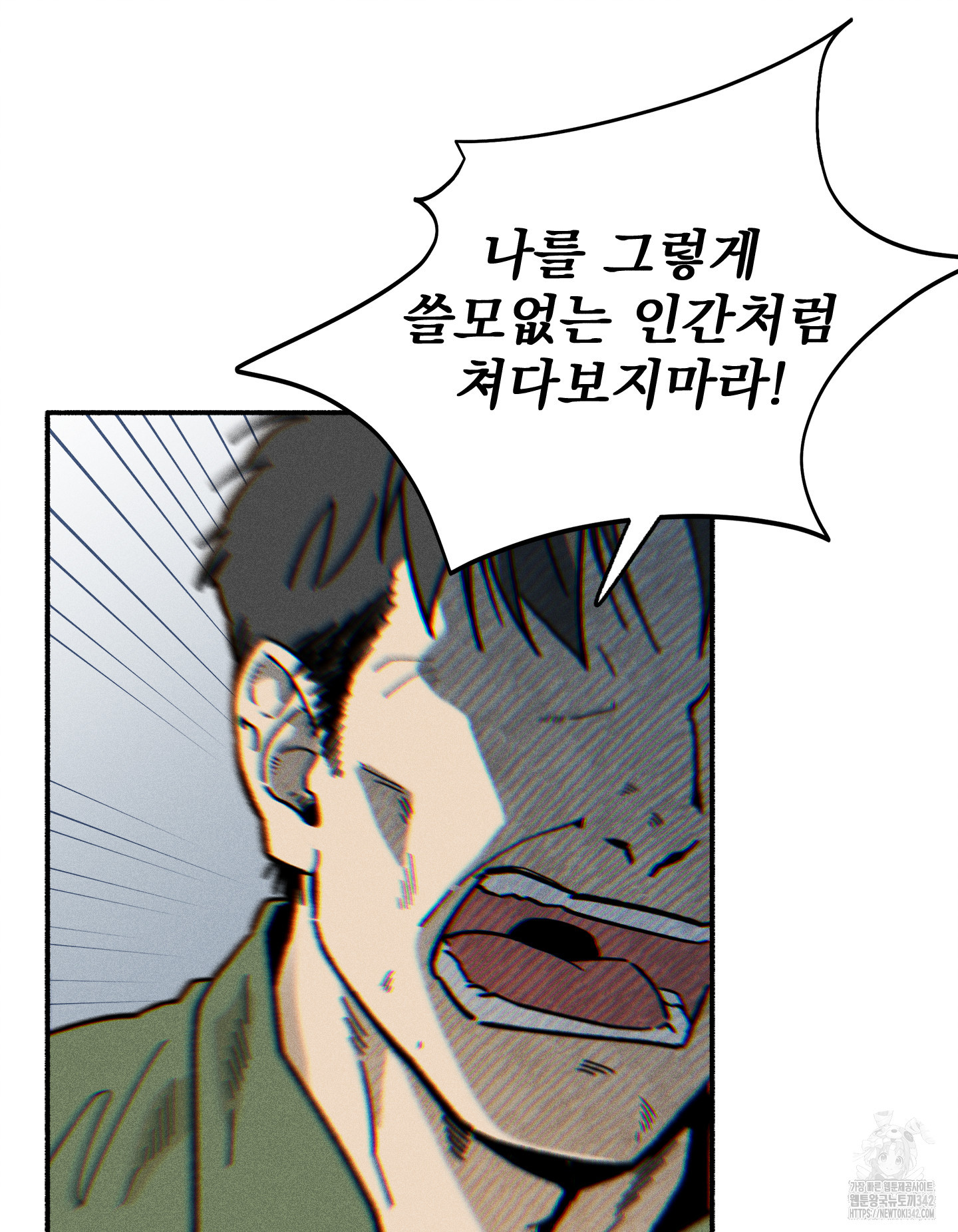 무중력 로맨스 44화 - 웹툰 이미지 62