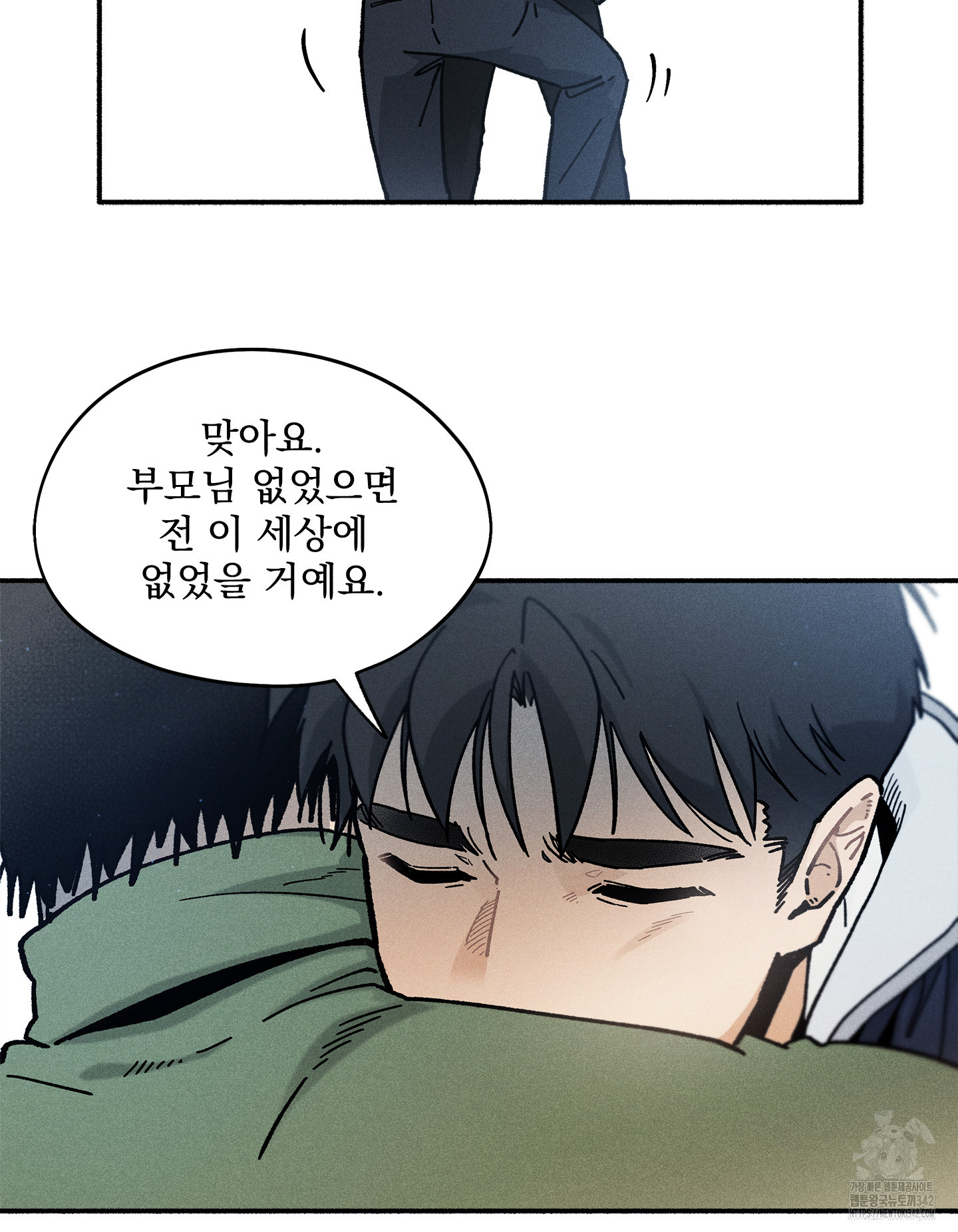 무중력 로맨스 44화 - 웹툰 이미지 65