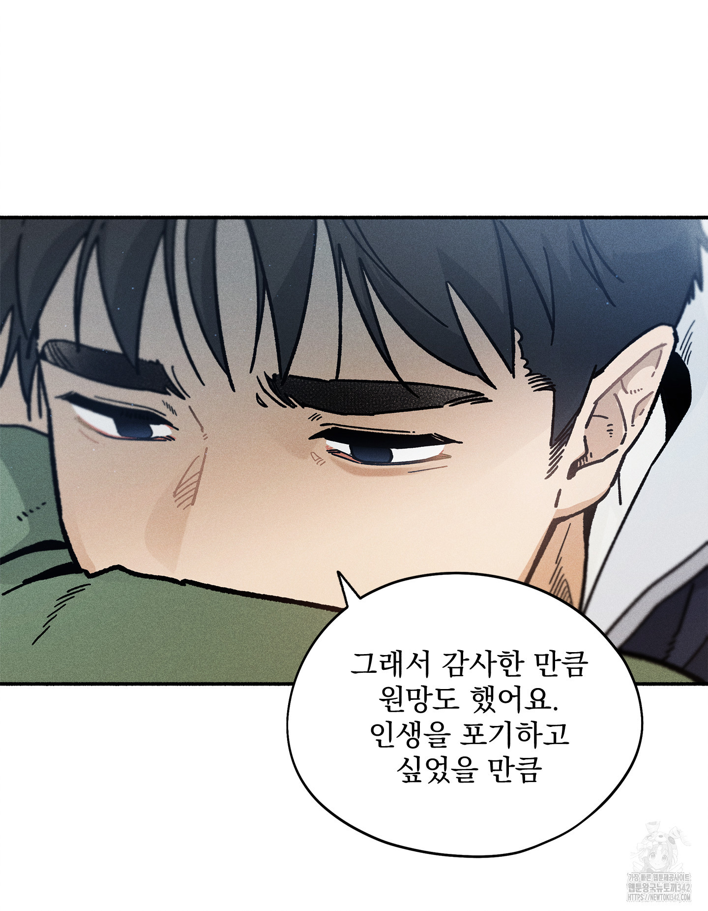 무중력 로맨스 44화 - 웹툰 이미지 66