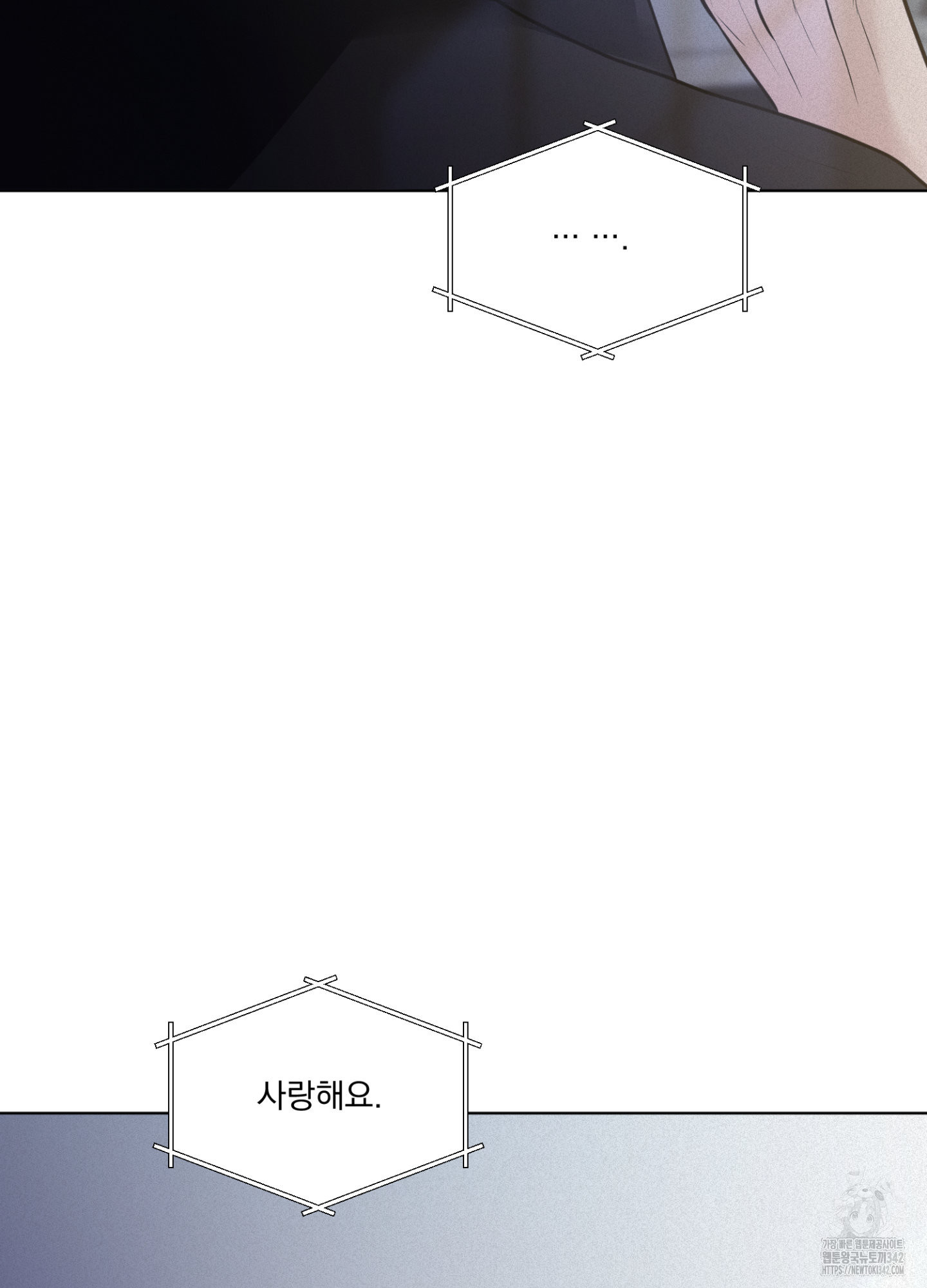 염원하소서 52화 - 웹툰 이미지 68