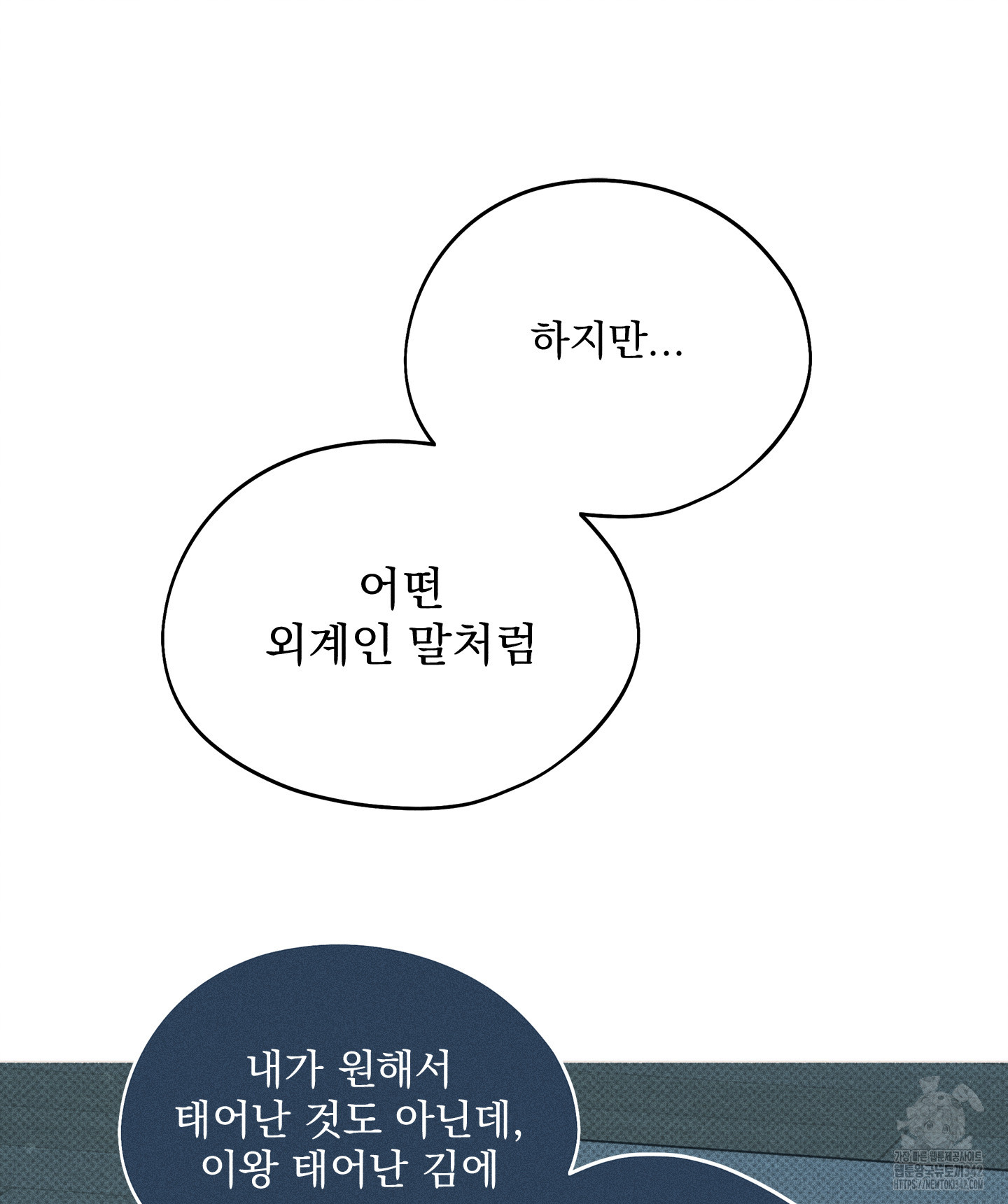 무중력 로맨스 44화 - 웹툰 이미지 67