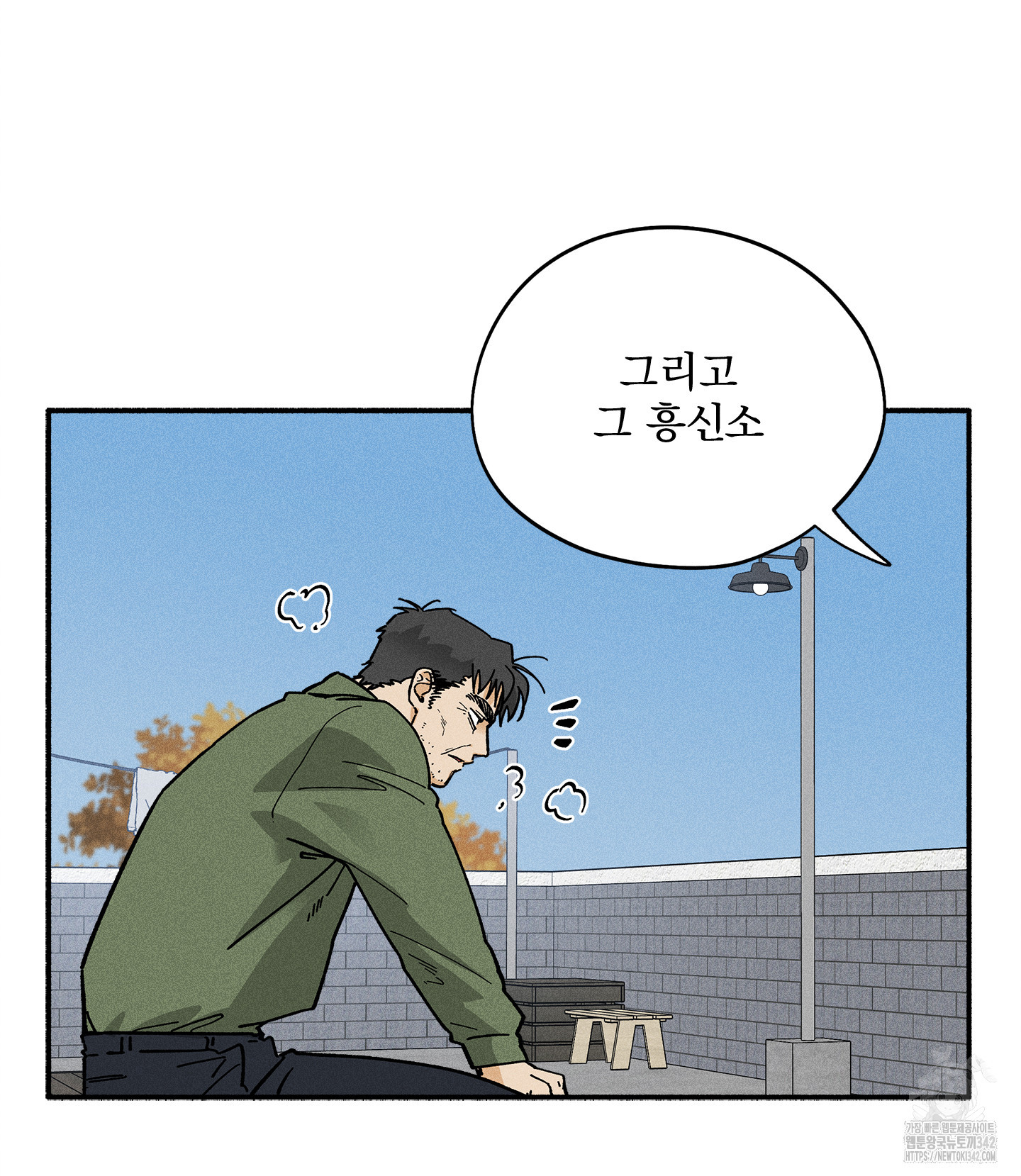 무중력 로맨스 44화 - 웹툰 이미지 77