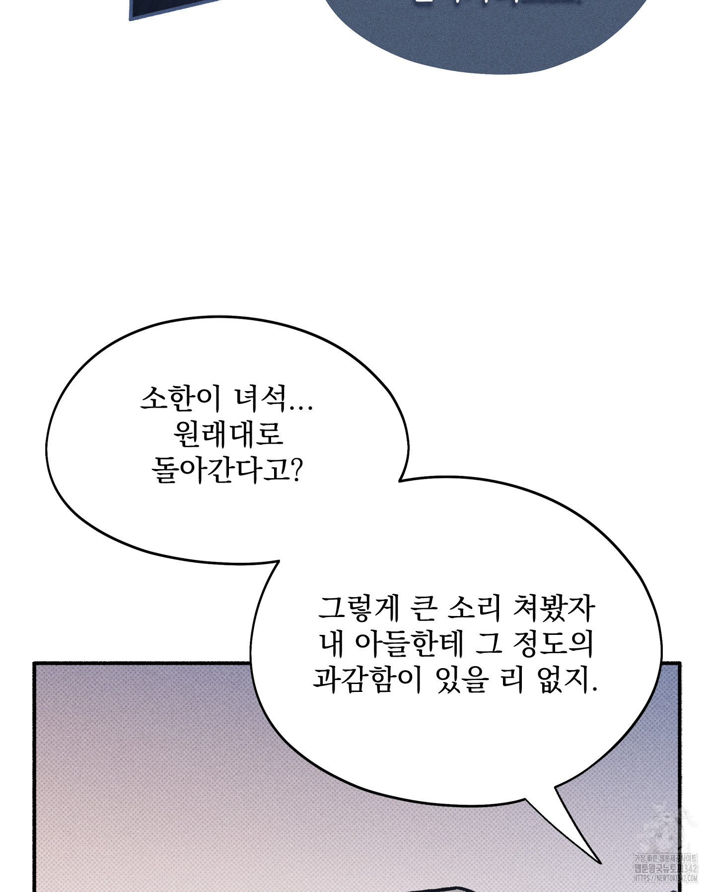 무중력 로맨스 45화 - 웹툰 이미지 5