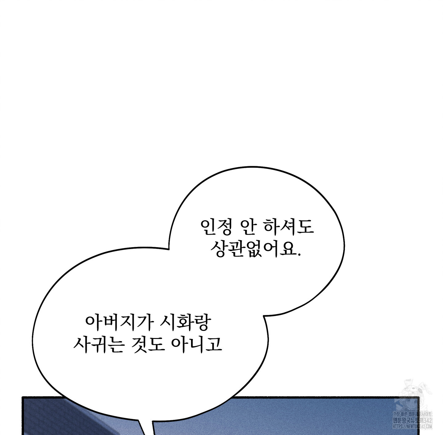 무중력 로맨스 45화 - 웹툰 이미지 25