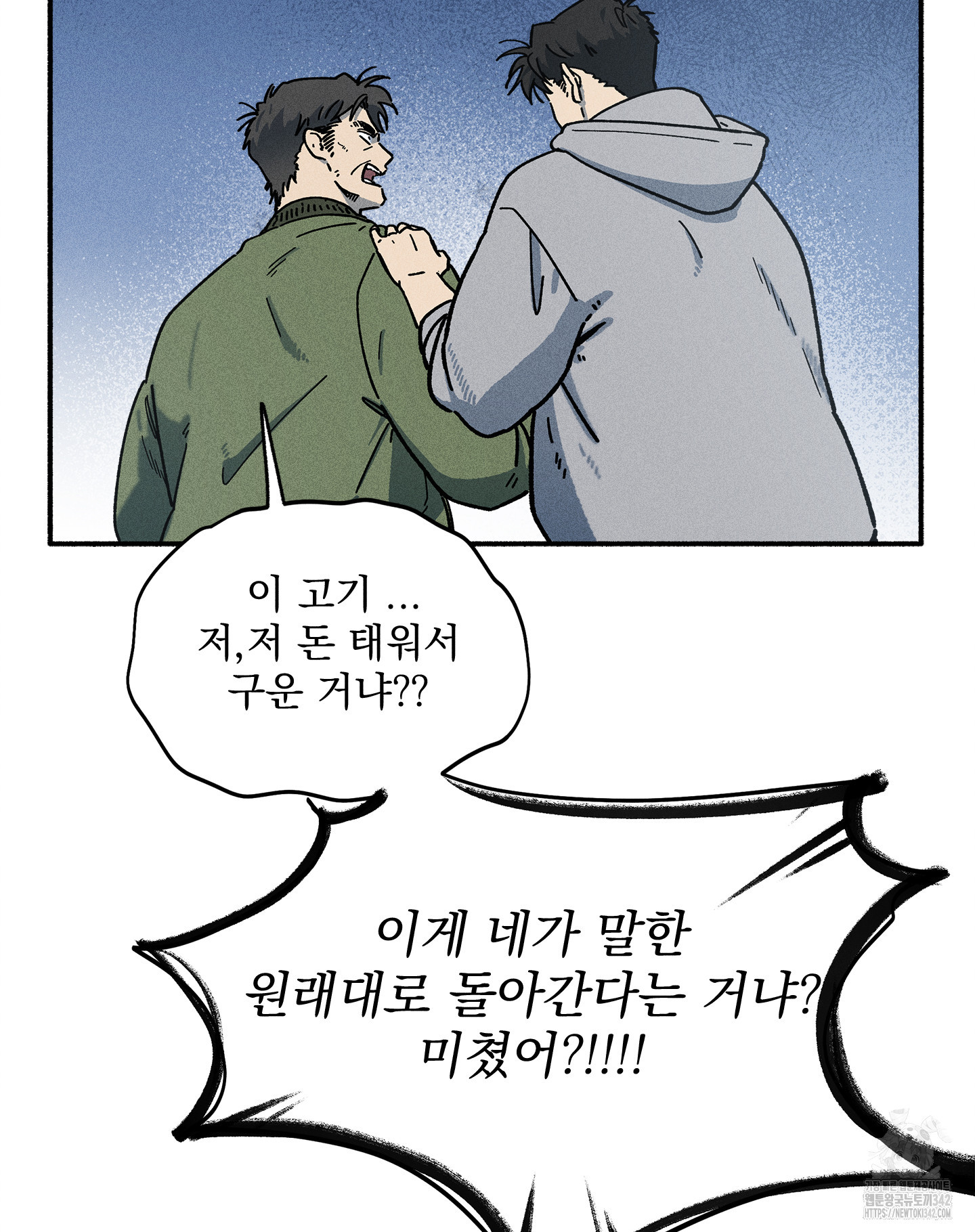 무중력 로맨스 45화 - 웹툰 이미지 39