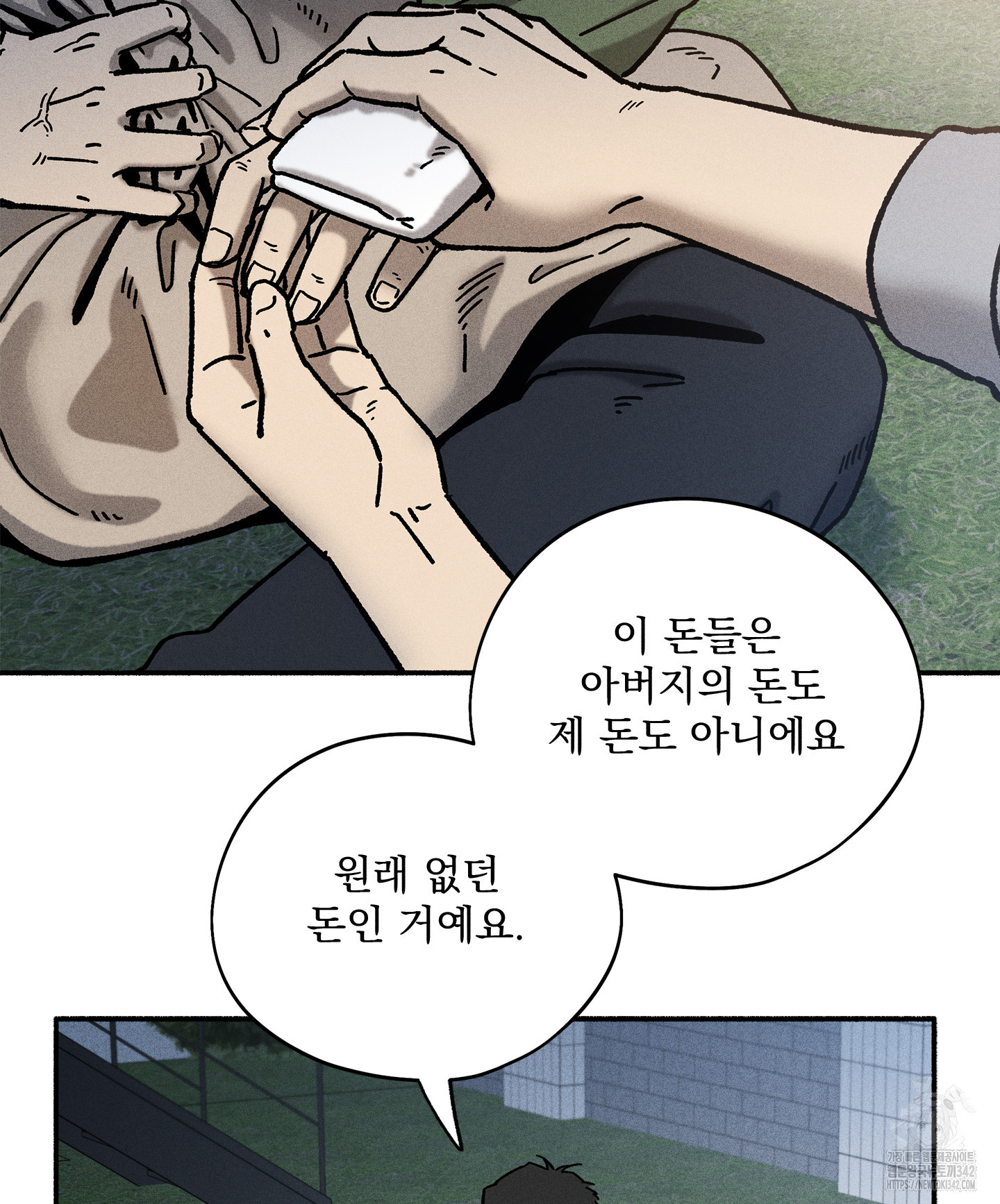 무중력 로맨스 45화 - 웹툰 이미지 45