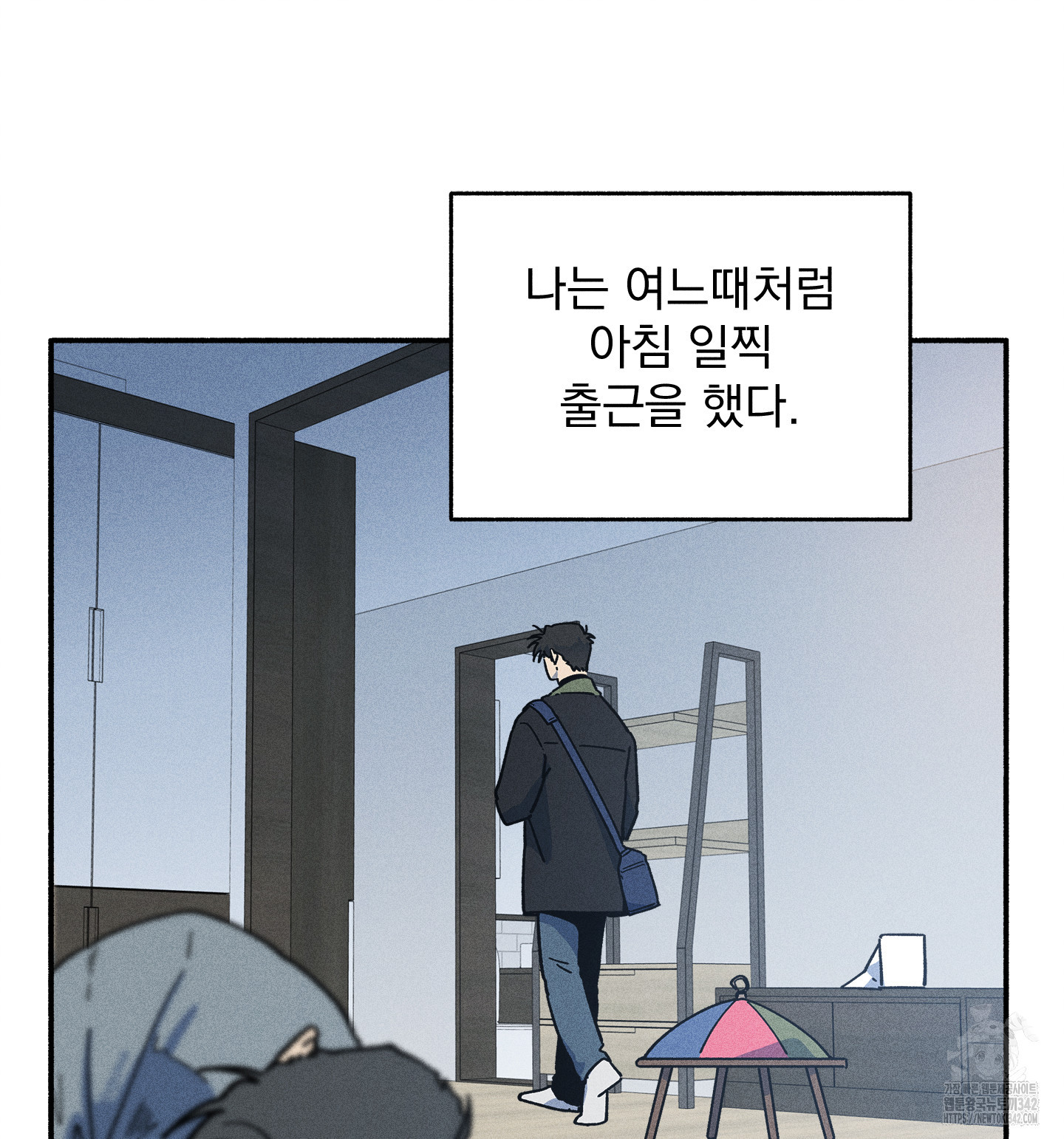 무중력 로맨스 45화 - 웹툰 이미지 60