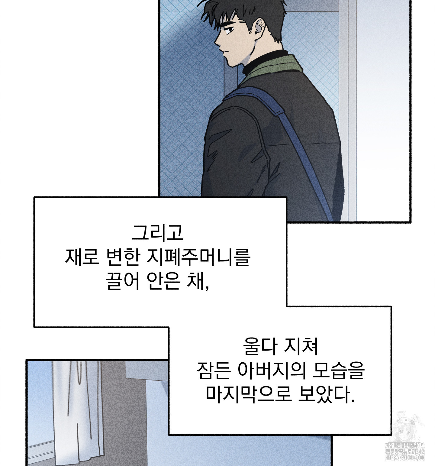 무중력 로맨스 45화 - 웹툰 이미지 62