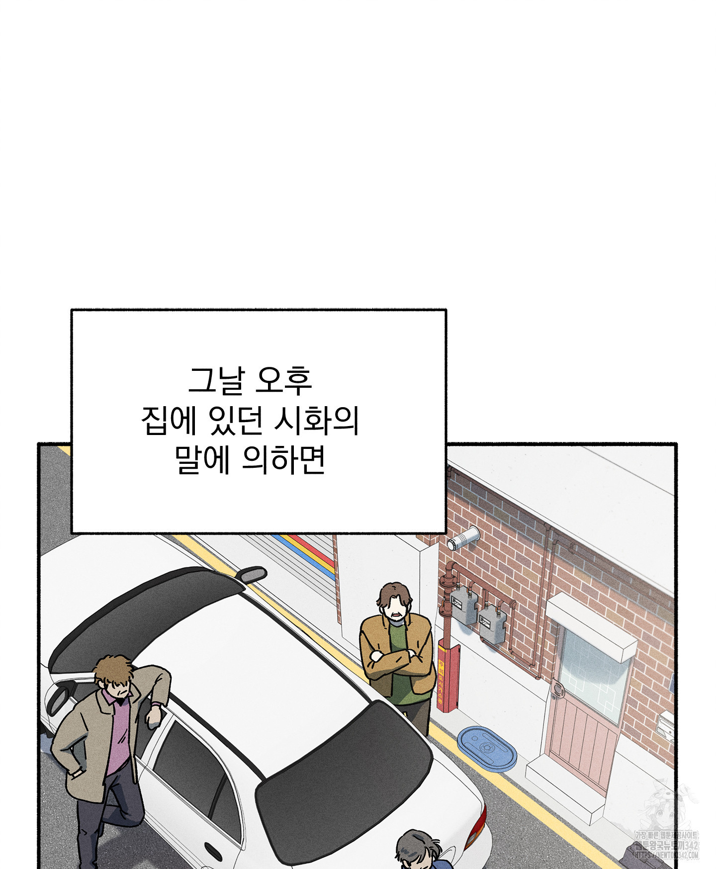 무중력 로맨스 45화 - 웹툰 이미지 66