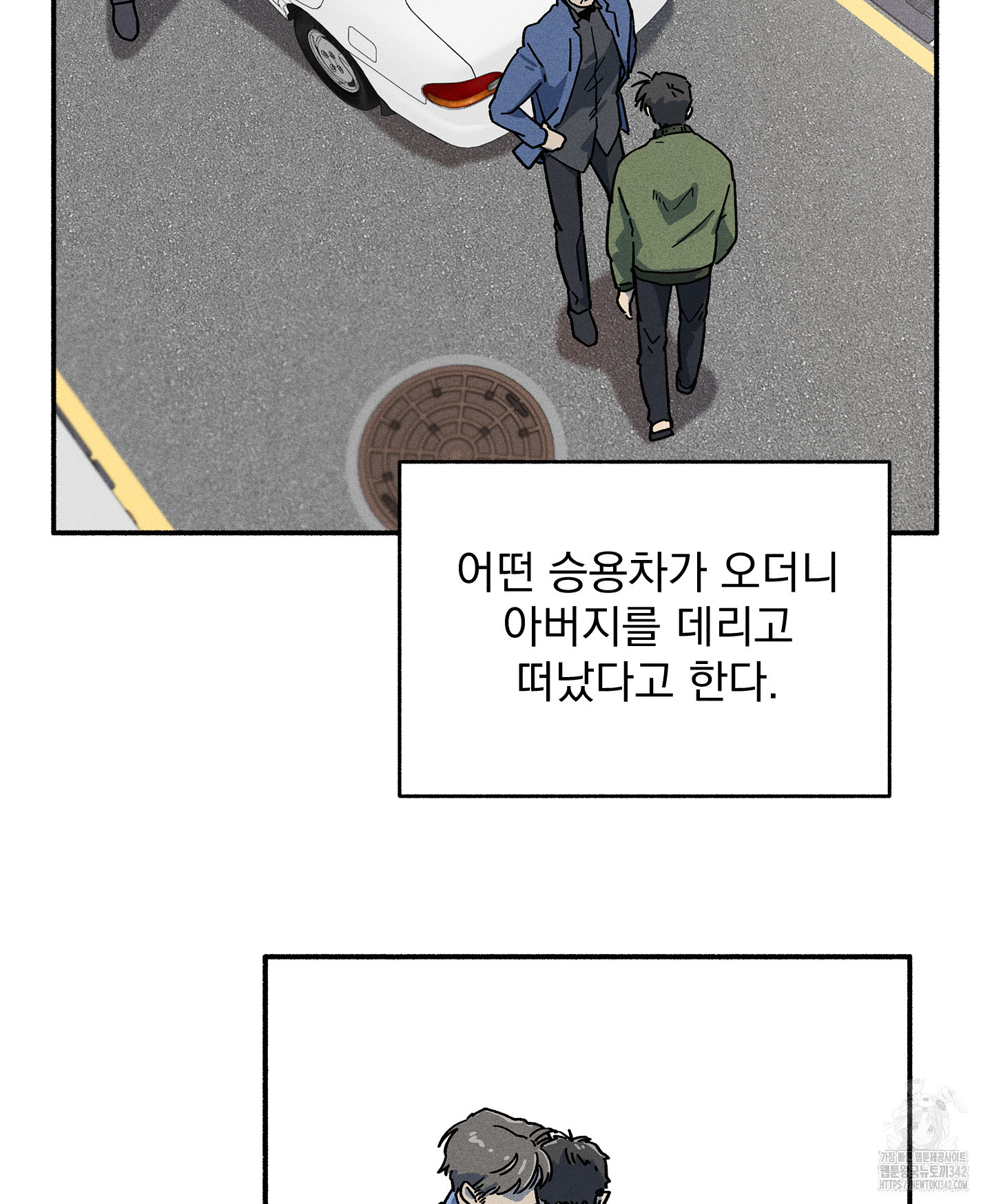 무중력 로맨스 45화 - 웹툰 이미지 67