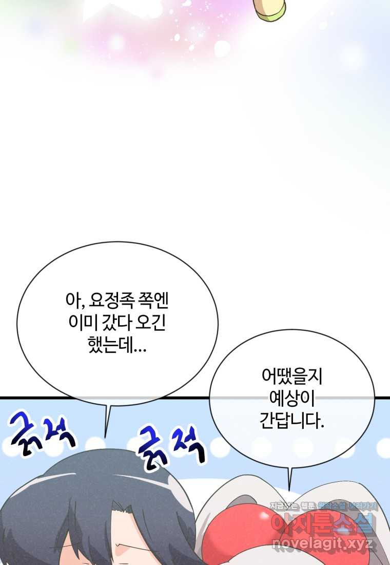 정령 농사꾼 182화 - 웹툰 이미지 69